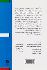 تاملی بر عقب ماندگی ما
